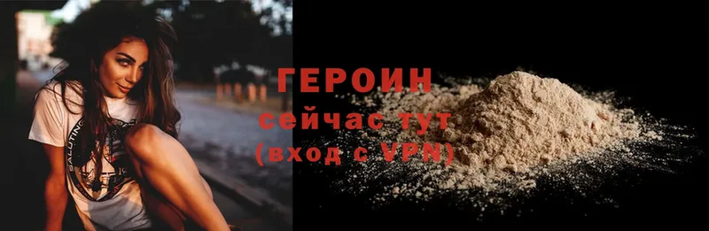 Героин Heroin  Бабушкин 